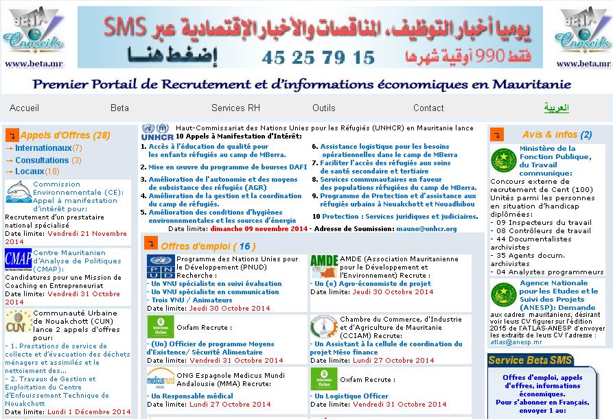 Article : Le service SMS/Beta : Une expérience réussie dans le domaine de l’emploi en Mauritanie