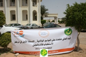 Article : Tentative d’arnaque à l’hôpital « Mère et Enfant » de Nouakchott ?